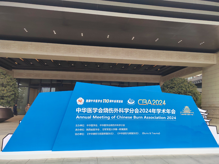 共繪燒傷外科新篇章‖萊沃醫(yī)療亮相中華醫(yī)學會燒傷外科學分會2024年學術(shù)年會